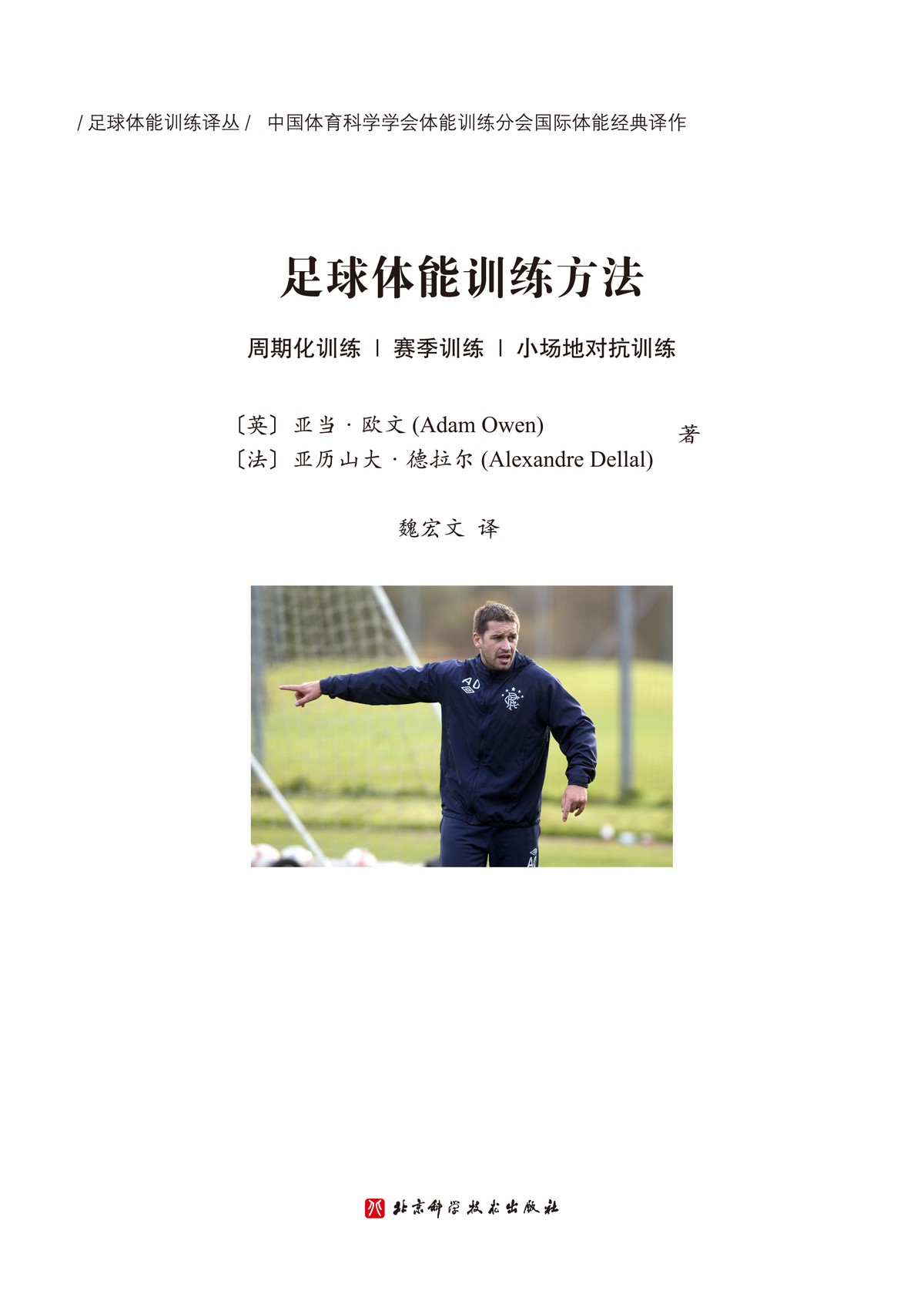 职业篮球教练如何制定有效的赛制训练计划?_0